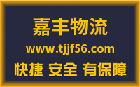 天津到宜昌物流